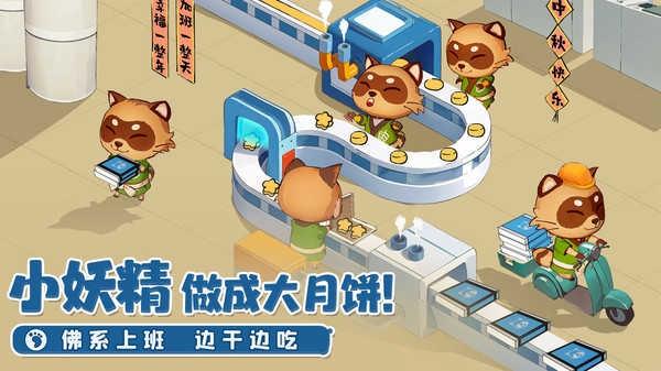 织梦森林公测版1