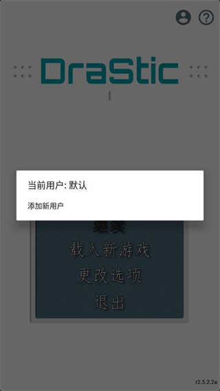 激烈nds模拟器 a截图3