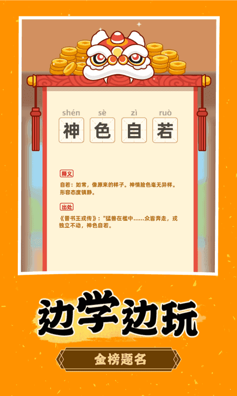 欢乐淘金红包版图1