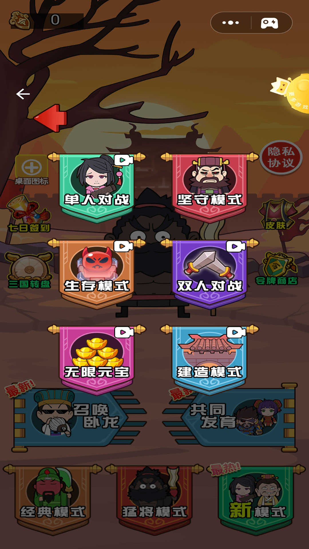三国躺平传图3