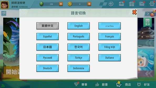 迷你世界国际服正版-图4