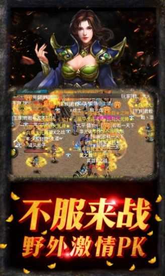 超变传奇手机版图1