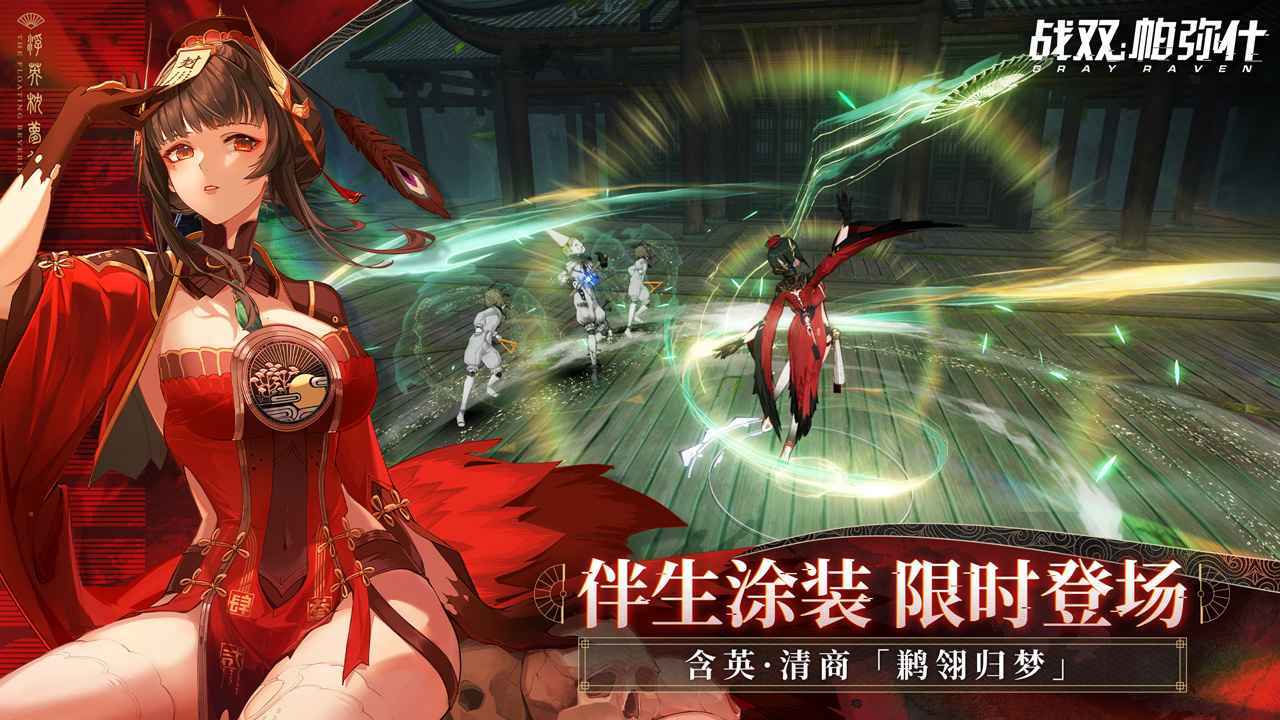 战双帕弥什(2)