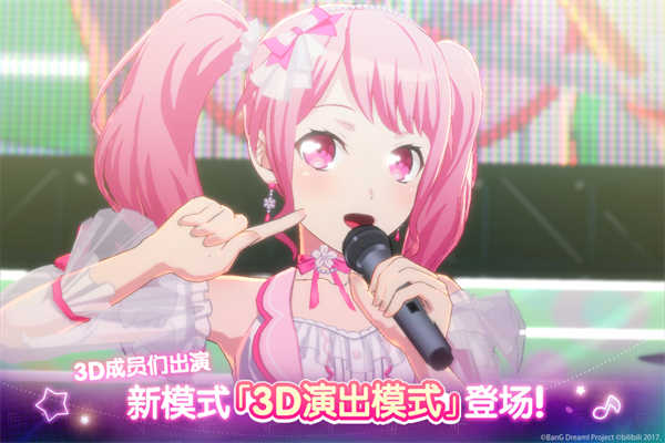 梦想协奏曲BanG Dream图1
