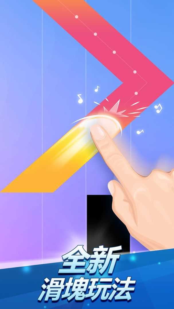 钢琴块2真正手机正版图3
