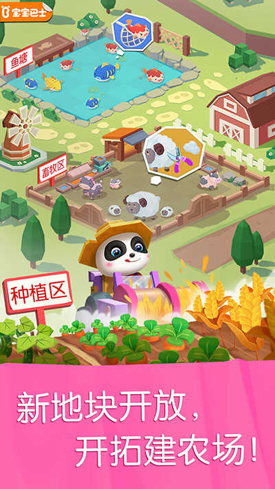 宝宝巴士宝宝汽车城市图5