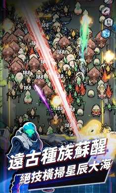 星际防线虫袭a图1