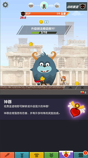 点击泰坦2游戏完整版图2