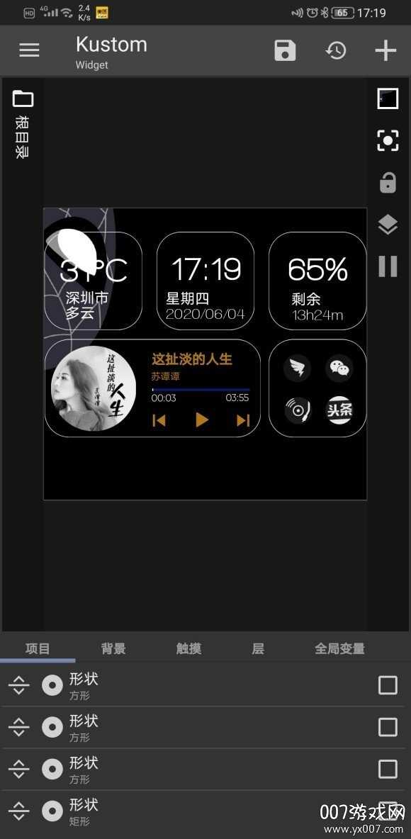 Kwgt小组件 b432414