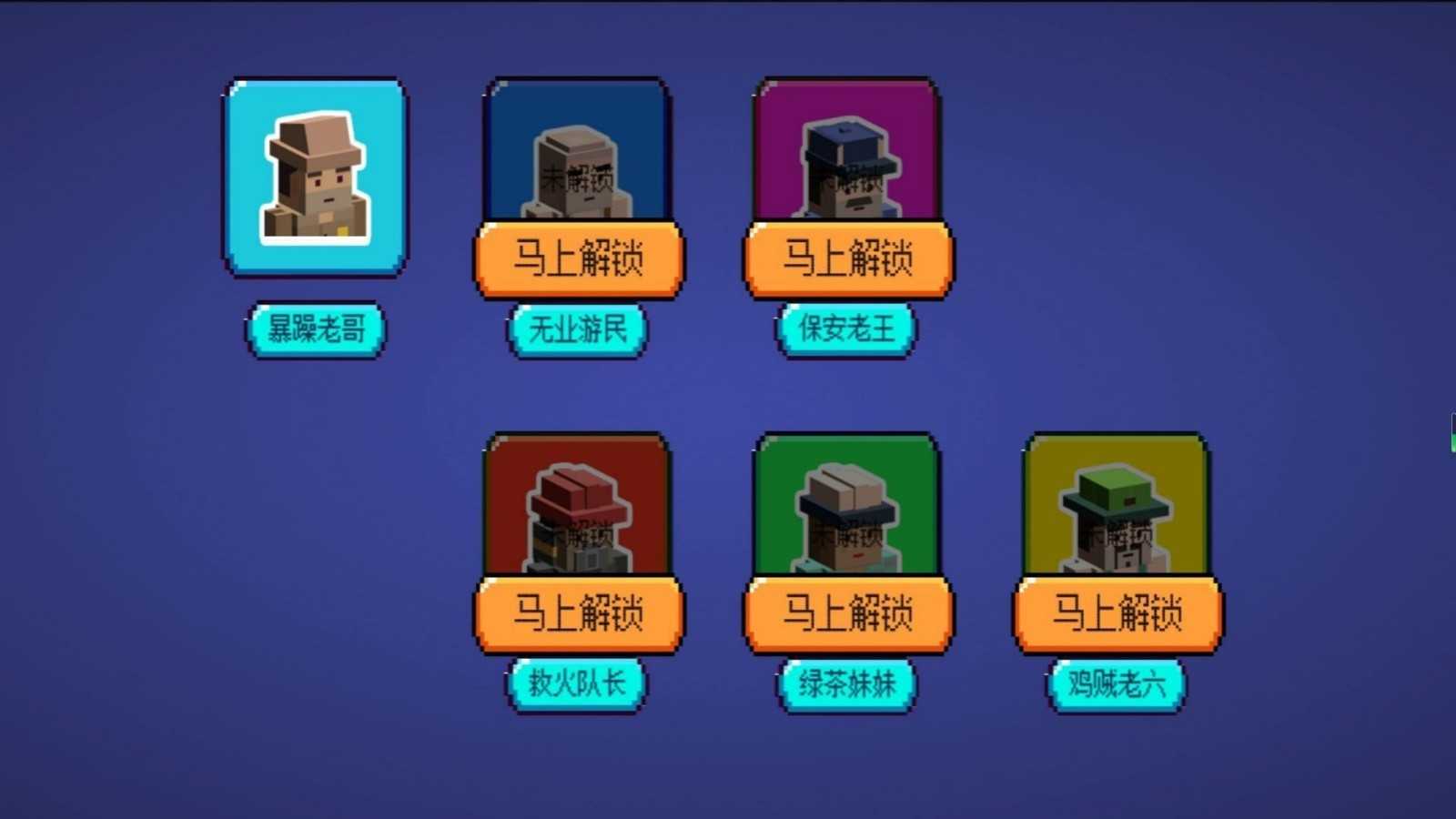 像素传奇之旅截图4