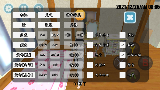 高校模拟器2026旧版图5
