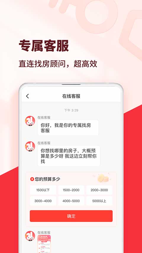 巴乐兔租房软件手机正版图3