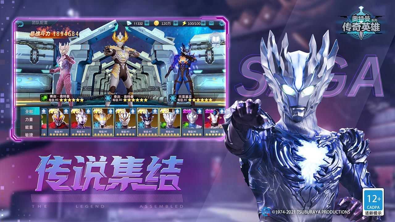 奥特曼传奇英雄国际服手游直装版图5