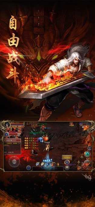烈焰六职业游戏无广告版图2