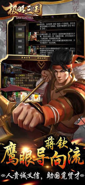 极略三国神将全解版图1