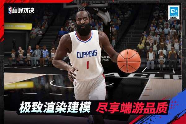 NBA巅峰对决港台服(5)
