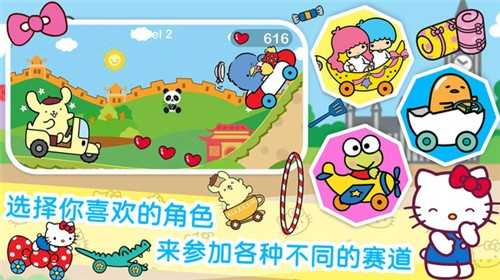 凯蒂猫梦幻家园图3