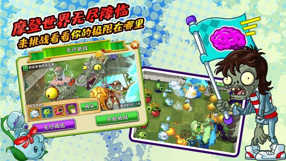 植物大战僵尸六一糖罐图3
