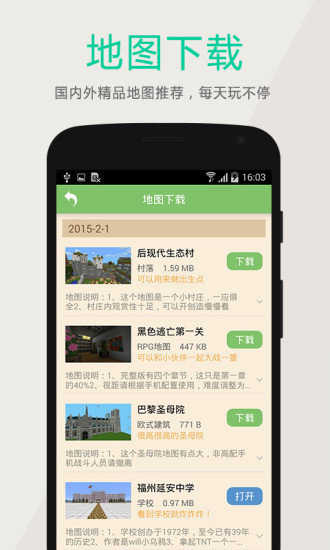 多玩我的世界盒子编程猫截图1