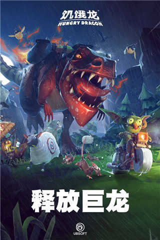 饥饿龙菜单图5
