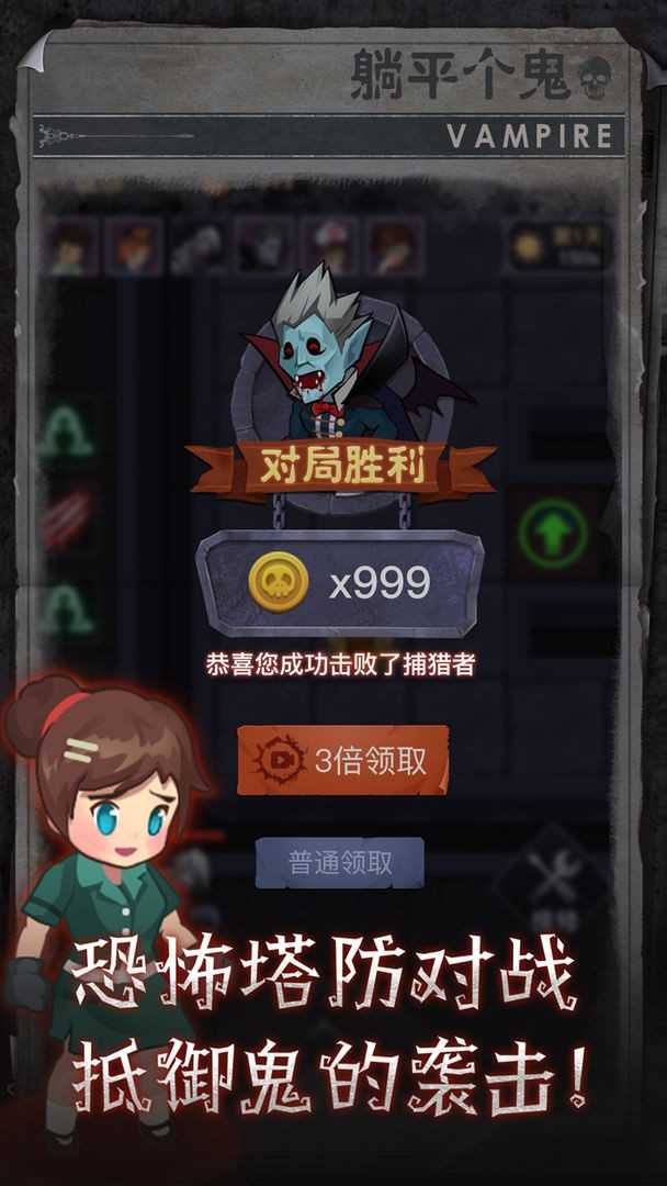 躺平个鬼手机版图1