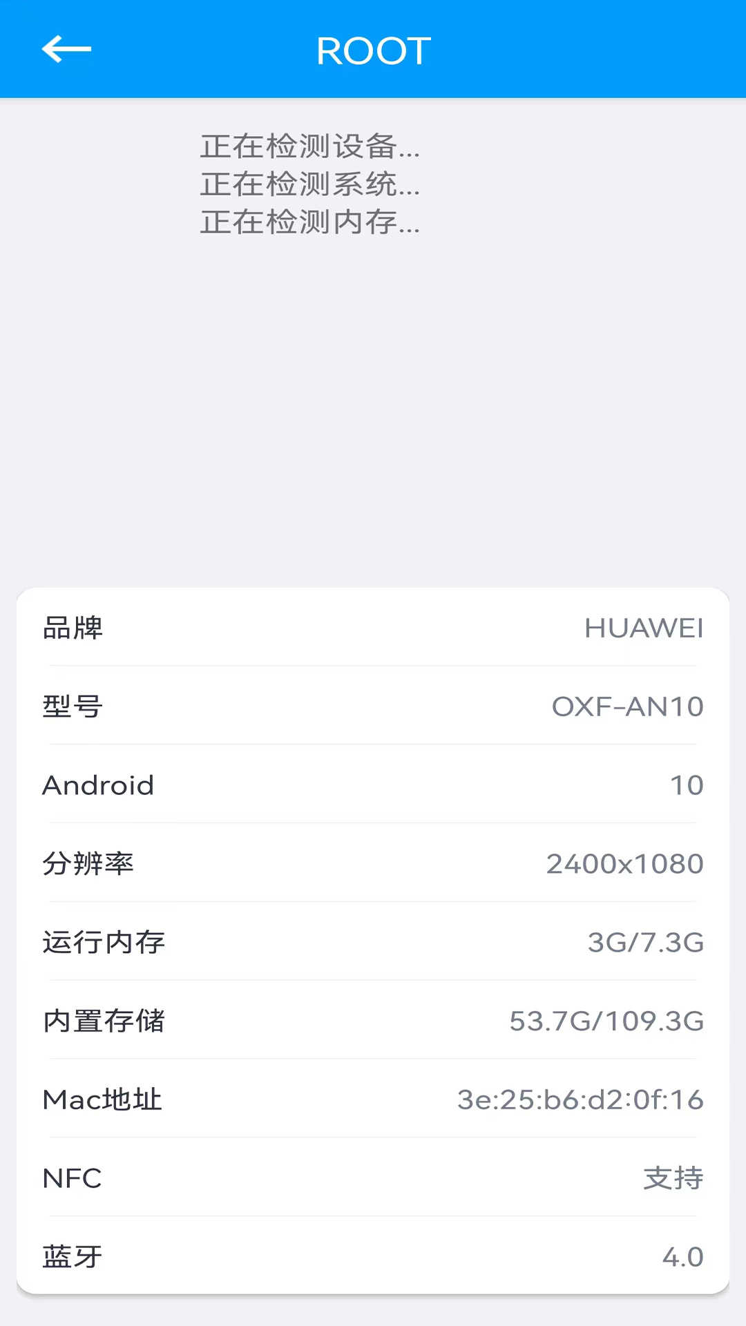 root正版图2