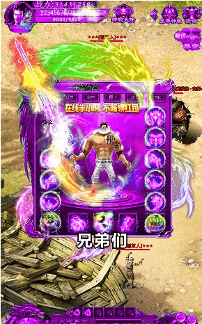 血饮传世图2