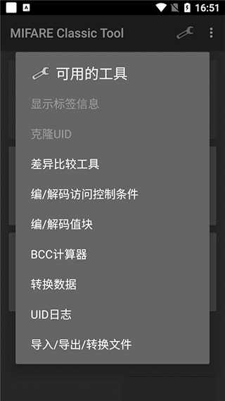 mct门禁卡 