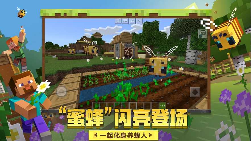 我的世界.2原版图1