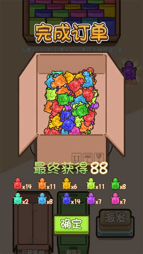 乌龟对对碰游戏无广告版图2