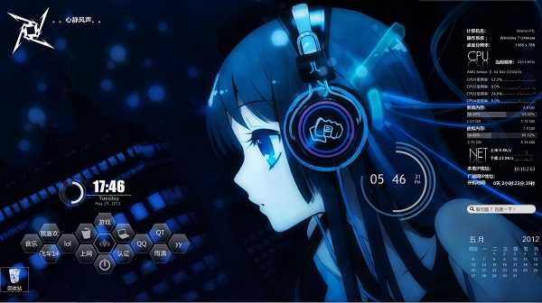 rainmeter 图1