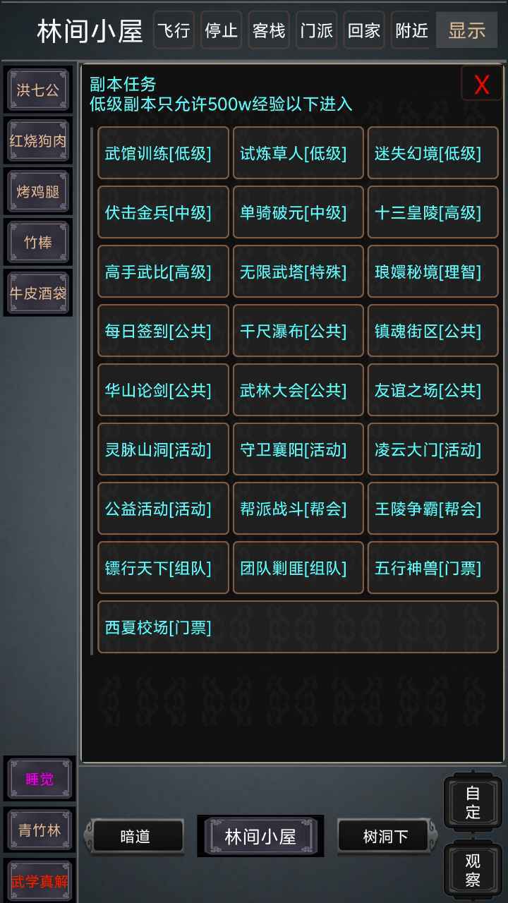 原始江湖mud通用版图1