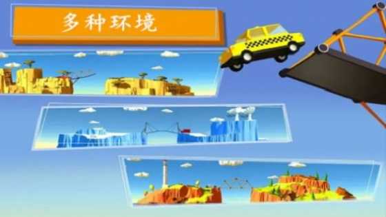 搭个桥吧(3)