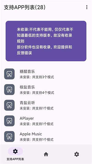 酒域歌词获取 图4