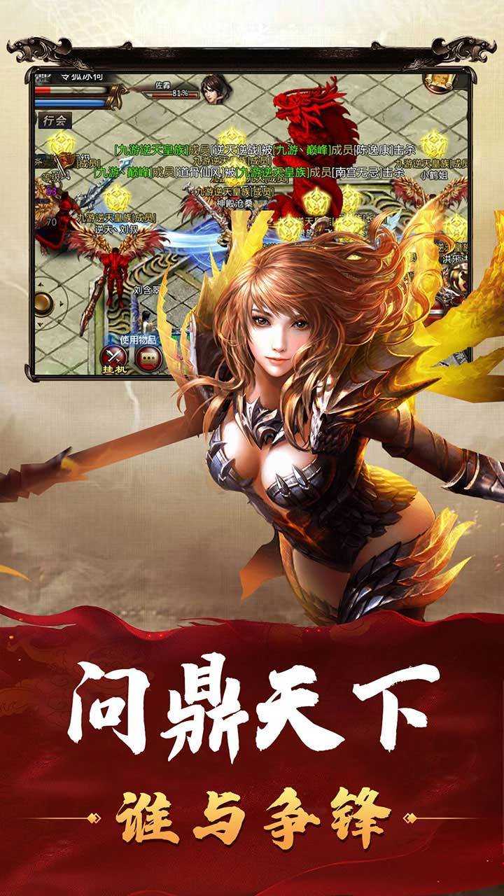 苍穹传奇三端互通图2
