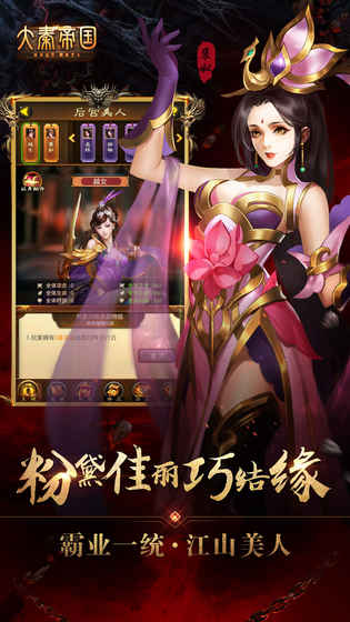 大秦帝国图2