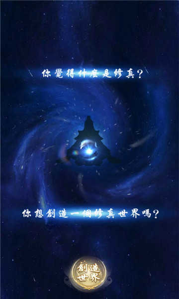 我上天台渡个劫安卓版(1)