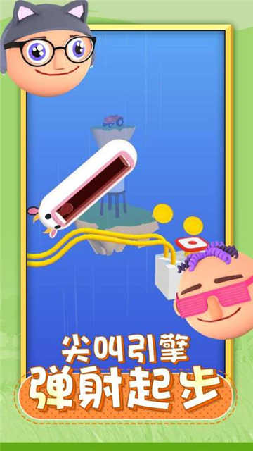 唱跳大头图3