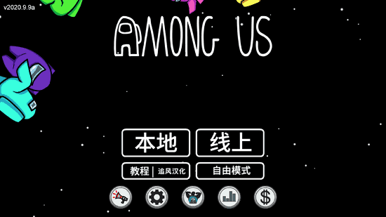 太空狼人最新版图3