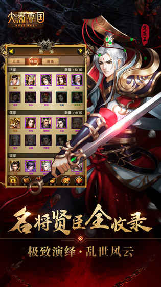 大秦帝国图4