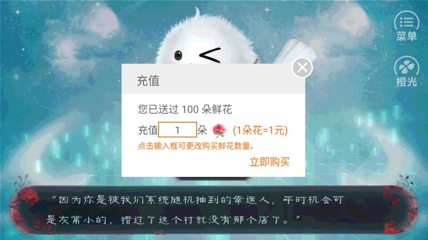 快穿之男主攻略计划游戏官方版图1