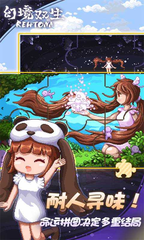 幻境双生手机版图4