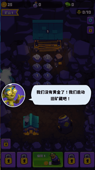 哥布林矿工3