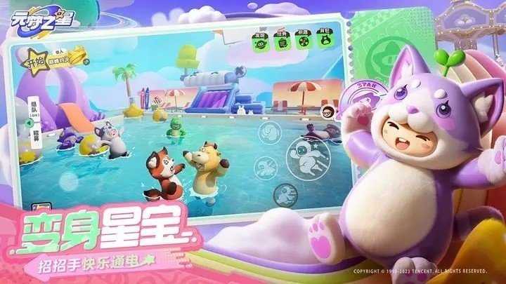 元梦之星蜡笔小新联动版图1