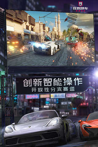 狂野飙车9国服k图3