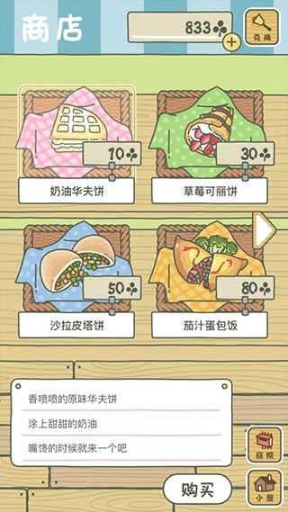 旅行青蛙汉化版-图6