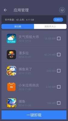 垃圾清理专家 图4