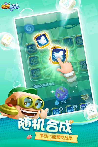 欢乐对决官服图3