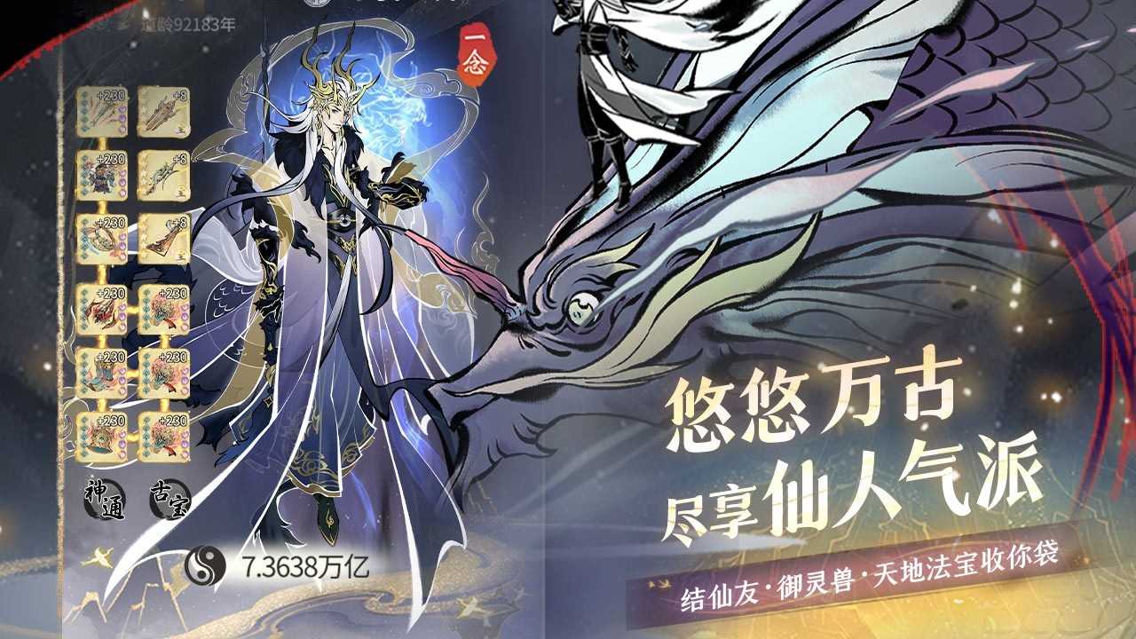 一念逍遥(3)