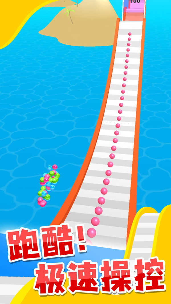 雪道飞球图4